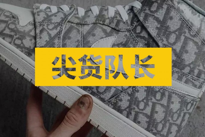 尖货队长封面图新新新