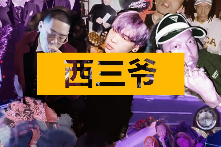 西三爷头条封面模版最终