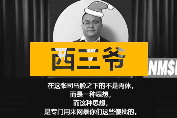 西三爷头条封面模版最终