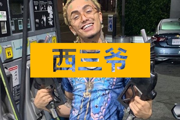 西三爷头条封面模版最终