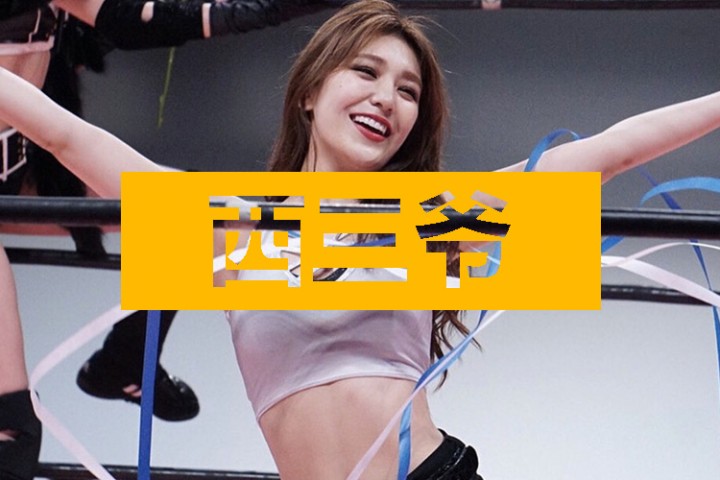 西三爷头条封面模版最终