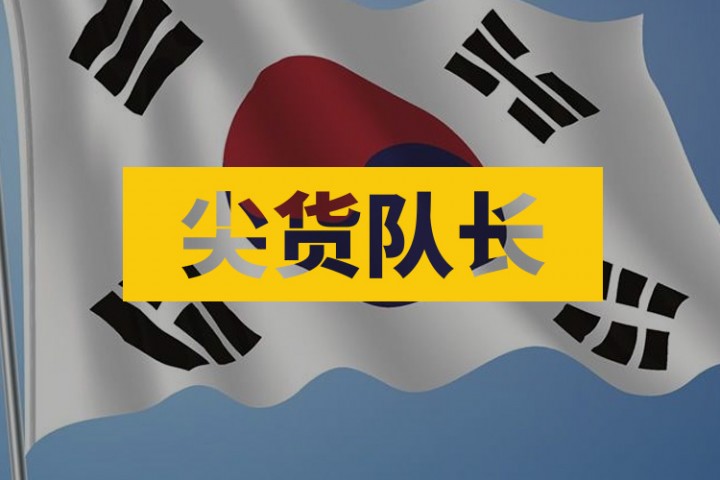 尖货队长封面图新新新