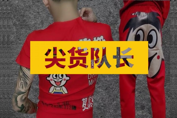 尖货队长封面图新新新