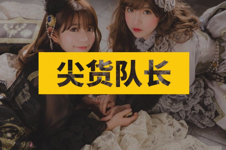 尖货队长封面图新新新