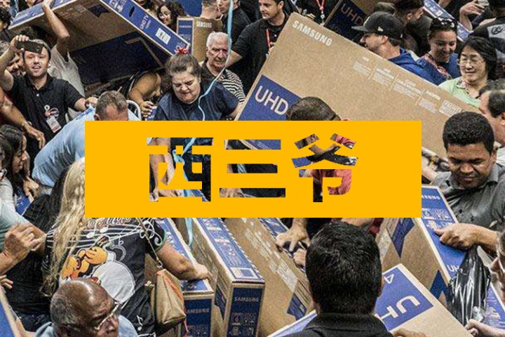 西三爷头条封面模版最终