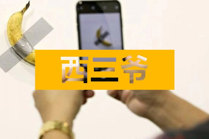 西三爷头条封面模版最终