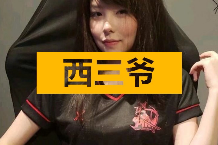 西三爷头条封面模版最终