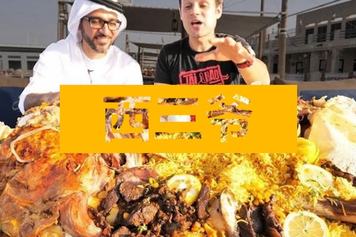 西三爷头条封面模版最终