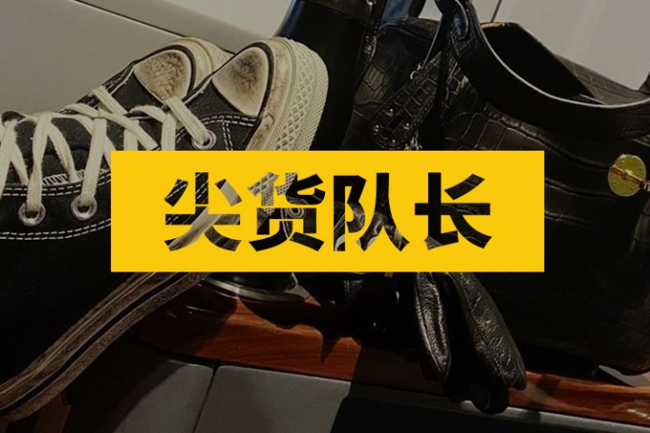 尖货队长封面图新新新