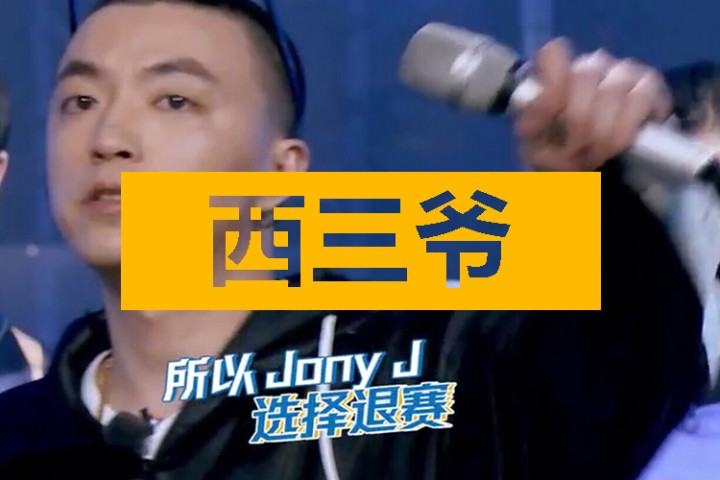 西三爷头条封面模版最终