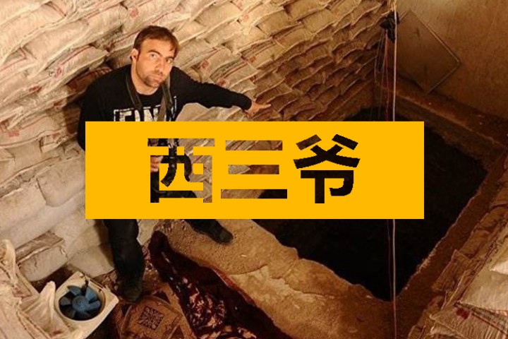 西三爷头条封面模版最终