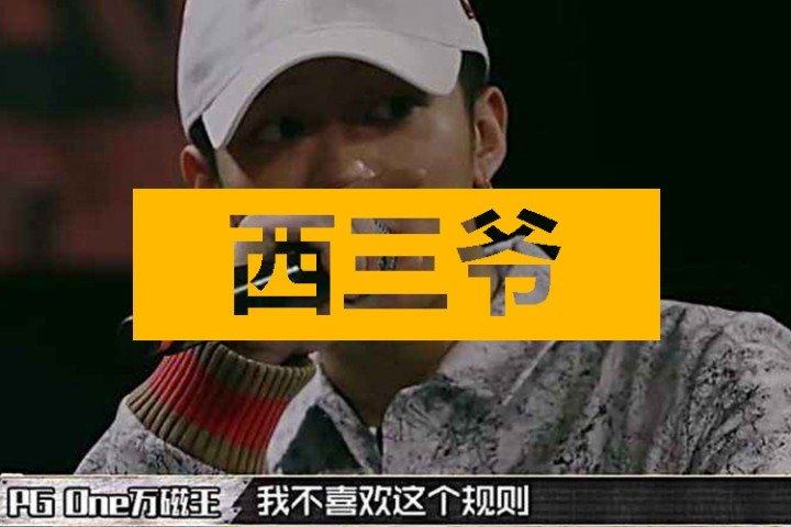 西三爷头条封面模版最终