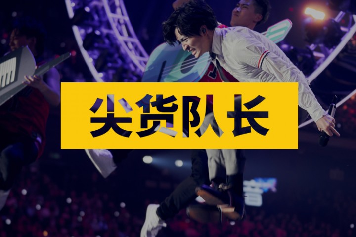 尖货队长封面图新新新