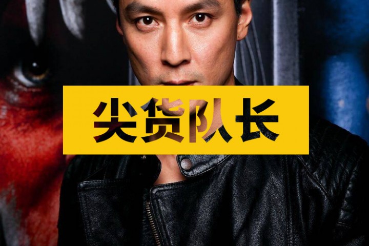 尖货队长封面图新新新