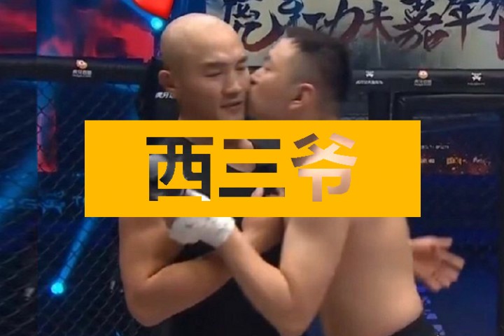 西三爷头条封面模版最终1