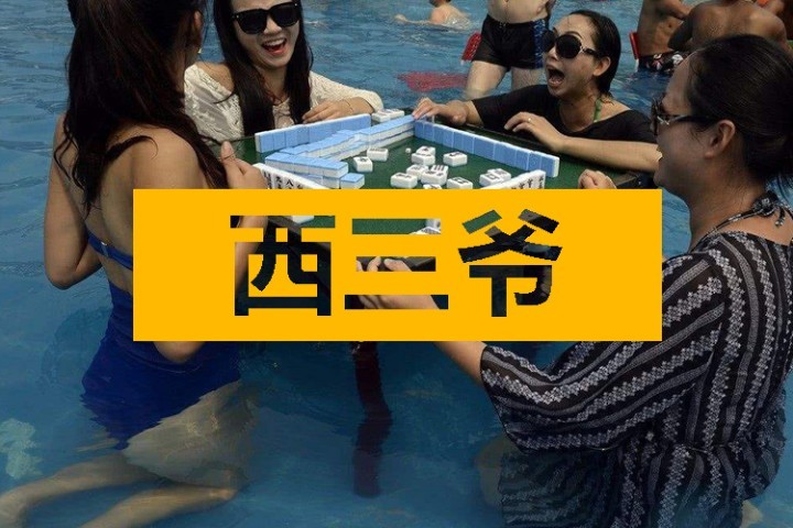 四川人到底多爱打麻将，地震了都还在抓牌...