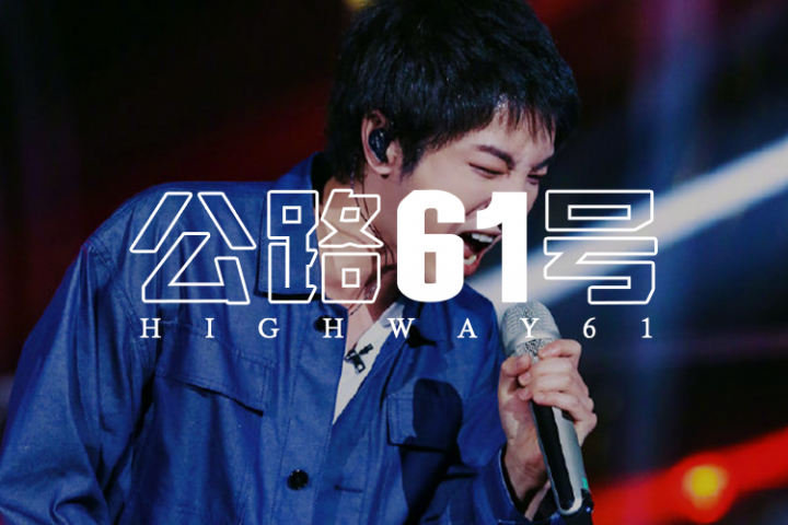 虽然华晨宇在《歌手2020》拿了第一，但背后的原因让人心酸...