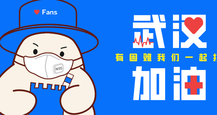 默认标题_公众号封面首图_2020-02-01-0