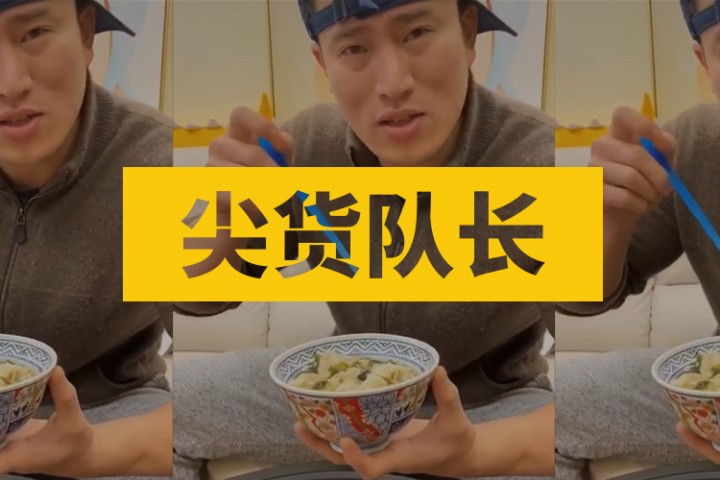 尖货队长封面图新新新