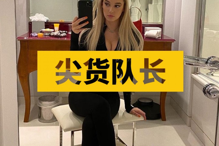 尖货队长封面图新新新