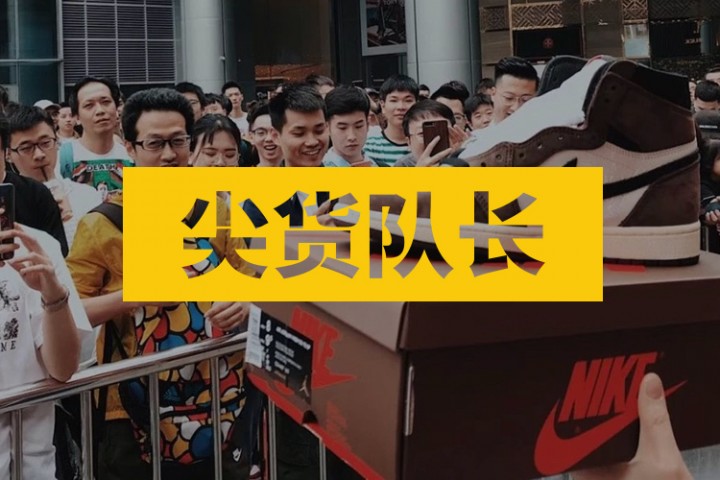 尖货队长封面图新新新