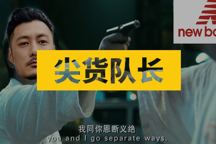 尖货队长封面图新新新