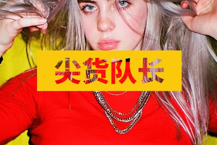 尖货队长封面图新新新