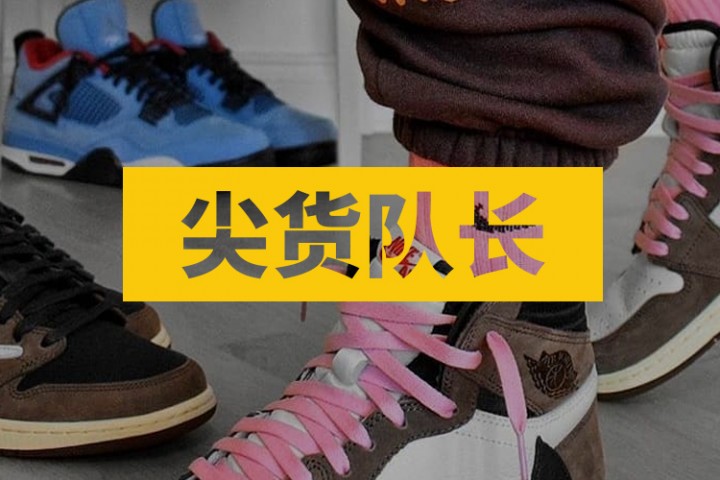 尖货队长封面图新新新