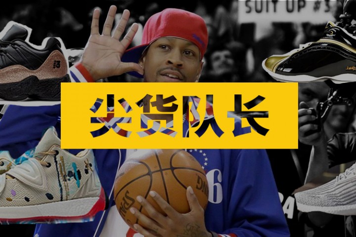 尖货队长封面图新新新