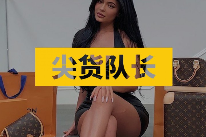 尖货队长封面图新新新