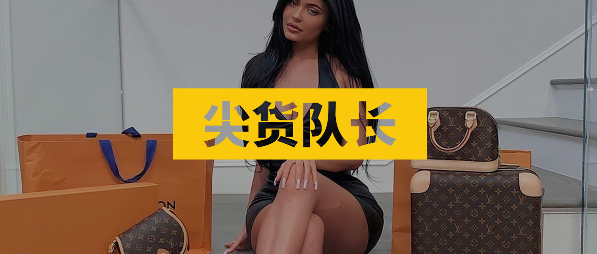 卡戴珊家的女人不仅有屁股，还出过史上最年轻的亿万富翁...