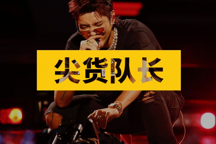 尖货队长封面图新新新