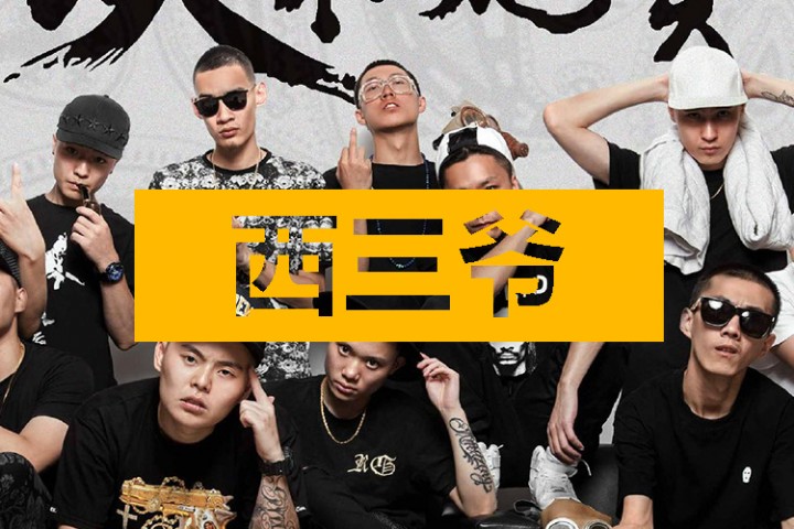 西三爷头条封面模版最终1