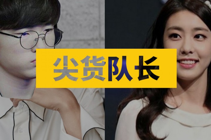 尖货队长封面图新新新