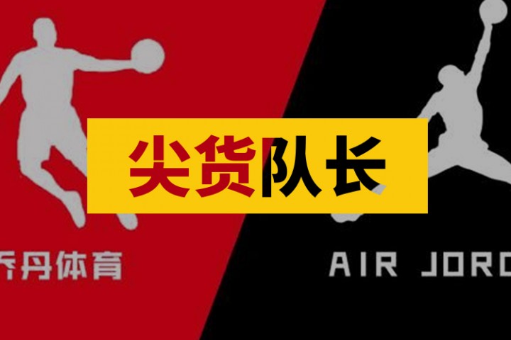 尖货队长封面图新新新