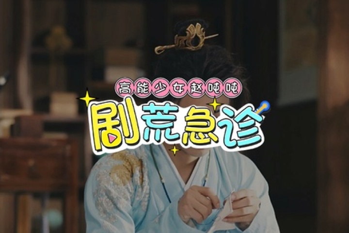 媳妇从天而降，他居然能摊上这种好事？