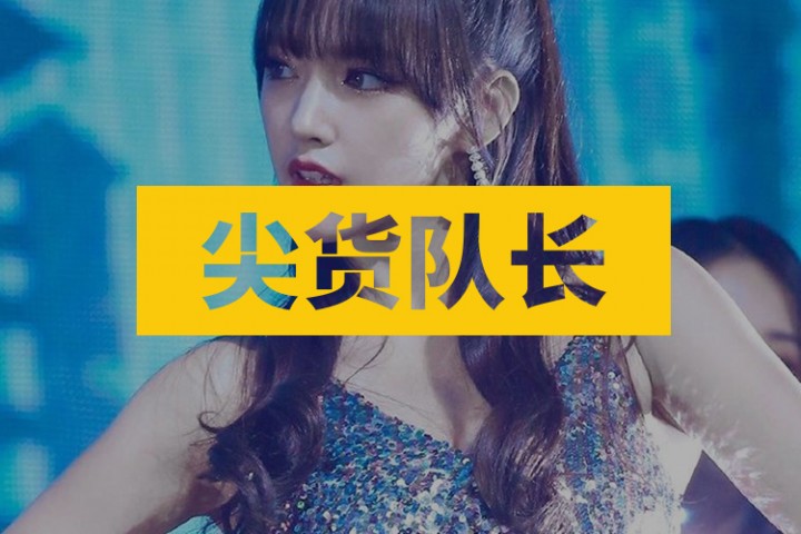 尖货队长封面图新新新-恢复的