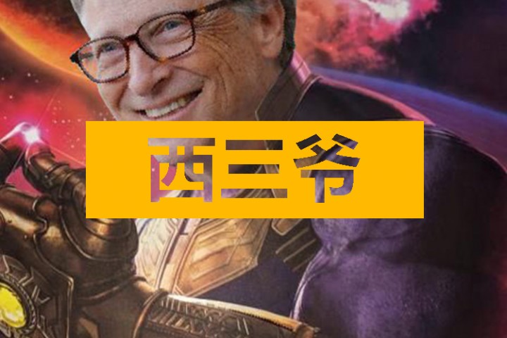 西三爷头条封面模版最终