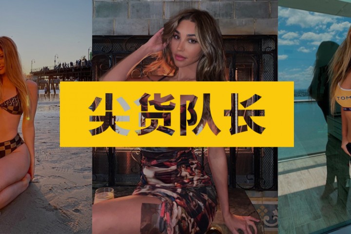 尖货队长封面图新新新