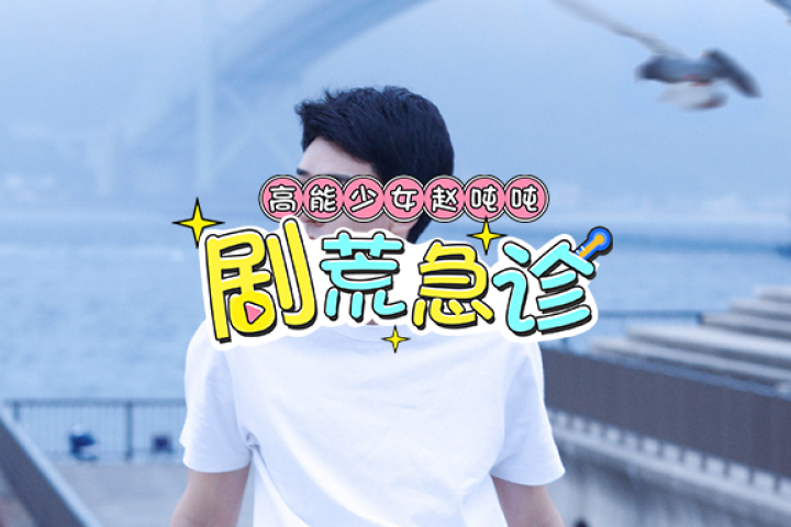 男生手撕绿茶，是怎样的骚操作？