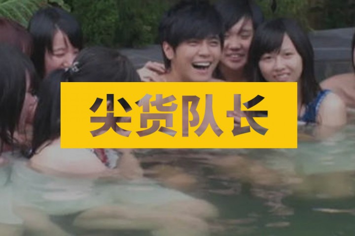 尖货队长封面图新新新