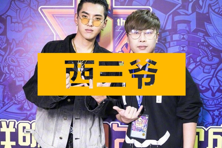 西三爷头条封面模版最终