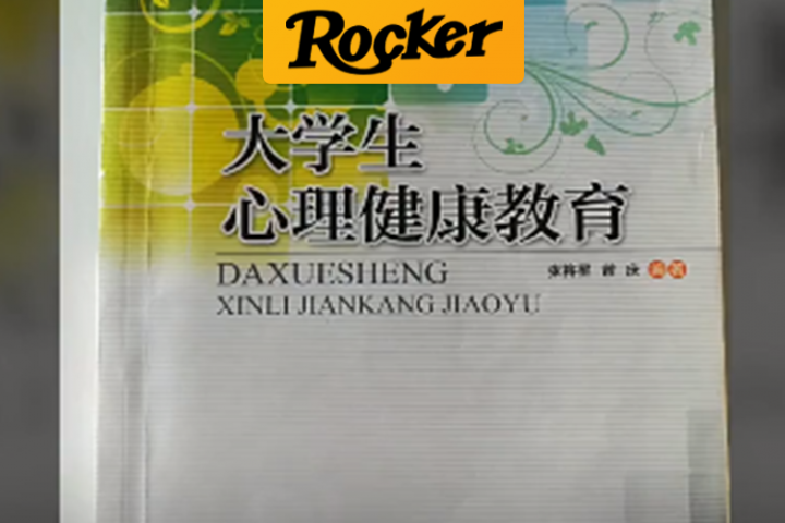 都2020年了，大学教材还把同性恋归为心理障碍？