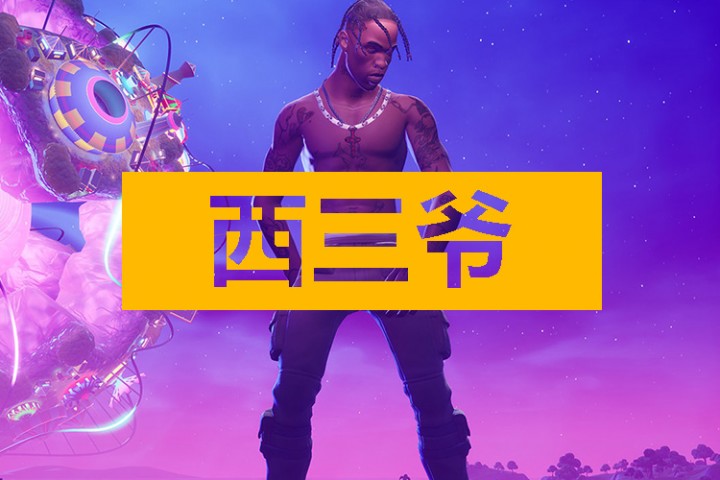 西三爷头条封面模版最终