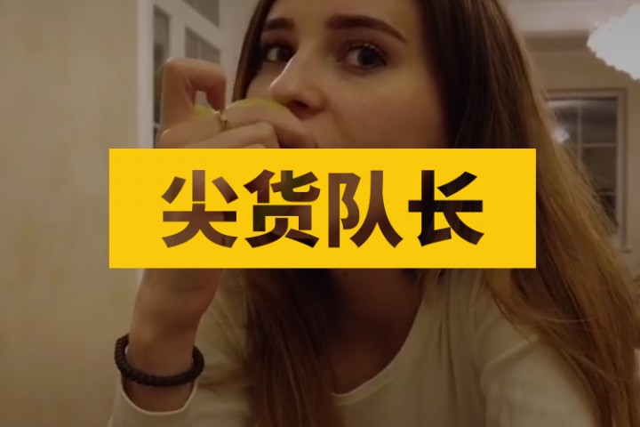 尖货队长封面图新新新