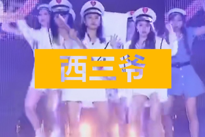 西三爷头条封面模版最终1