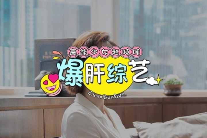 这位姐，宁也太会演了吧！