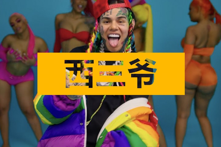 西三爷头条封面模版最终