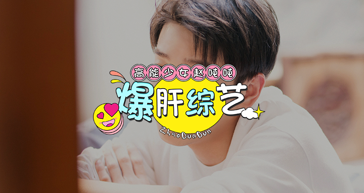 1589015795110_彭昱畅