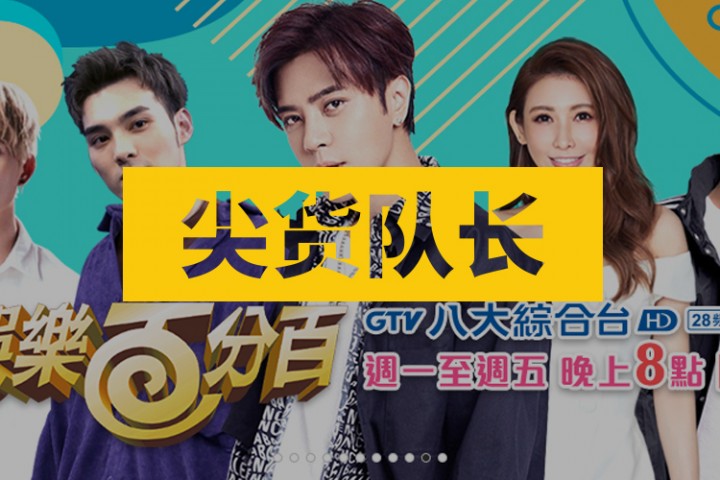 尖货队长封面图新新新